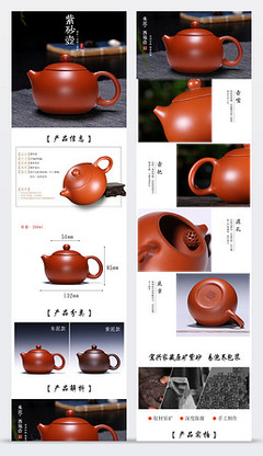 紫砂茶具专题模板-紫砂茶具图片素材下载_第3页